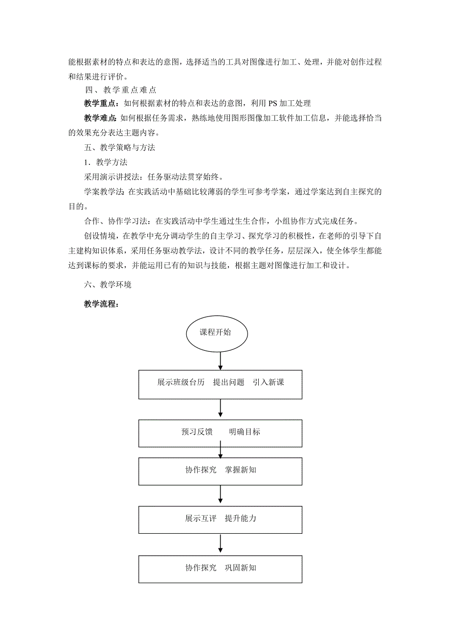 图像的加工与处理_第2页