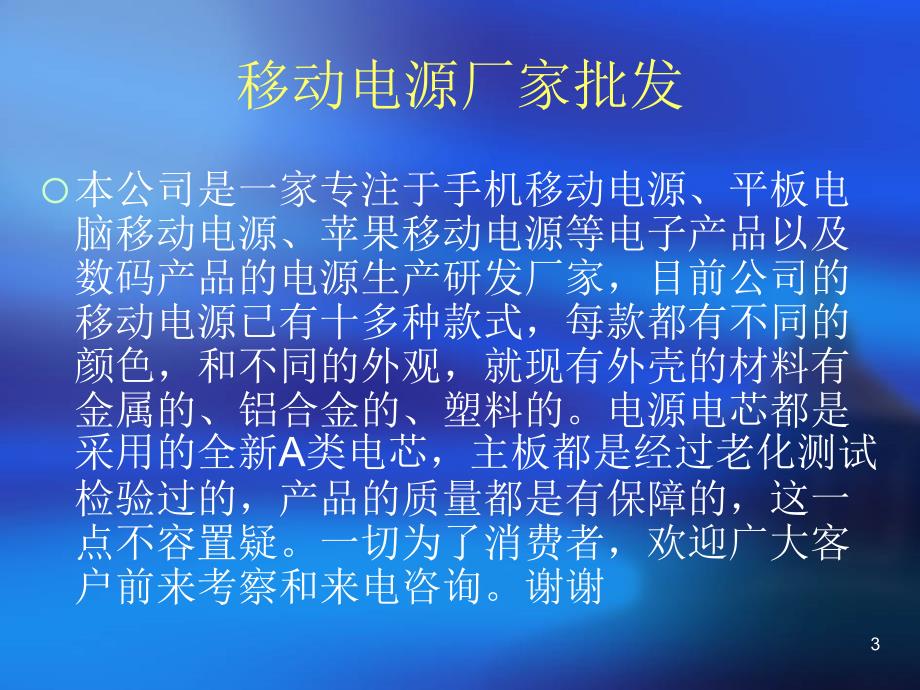 移动电源哪个牌子好呢手机移动电源哪个牌子好有谁知道那个移动电源牌子好_第3页