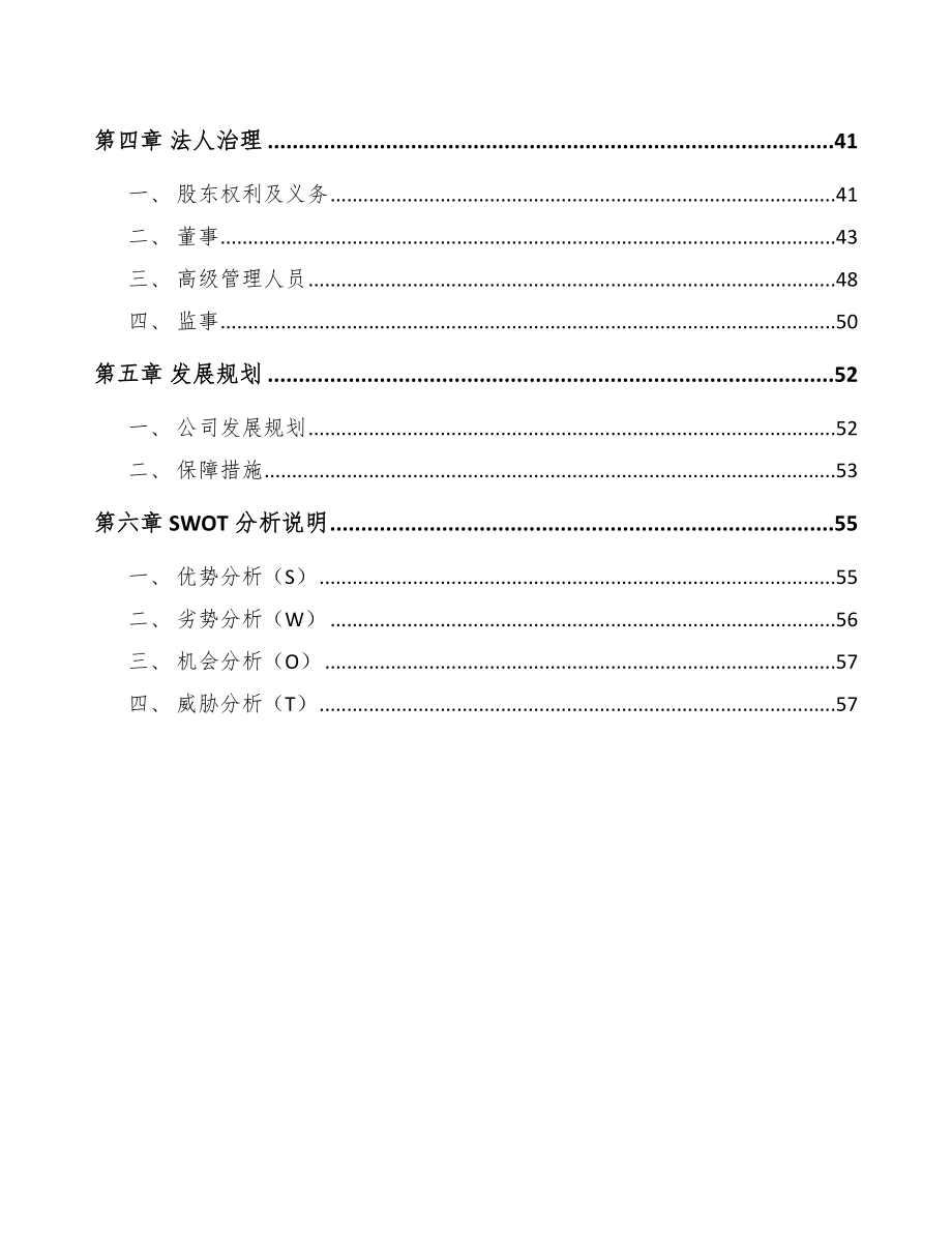 毛胚钻石公司分销渠道发展趋势分析_范文_第2页