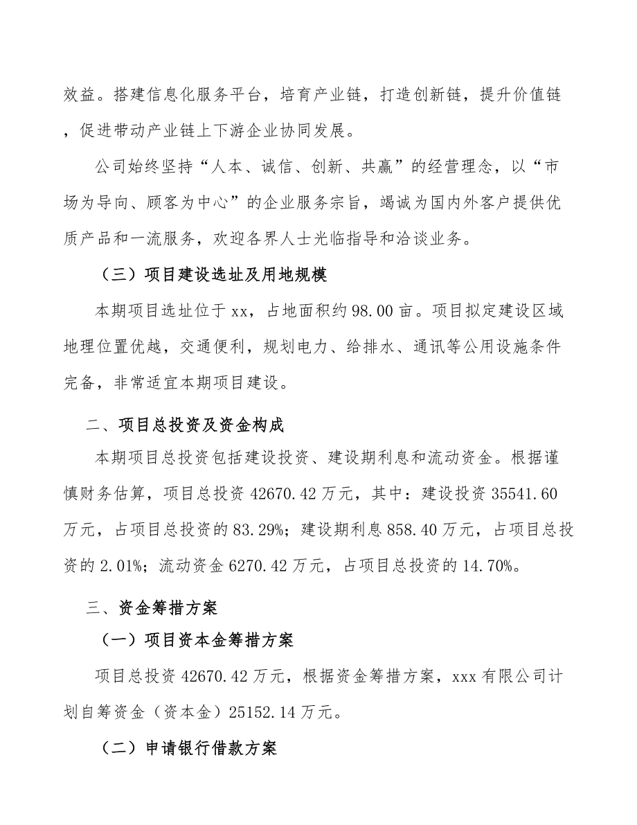 毛胚钻石公司分销渠道发展趋势分析_范文_第4页