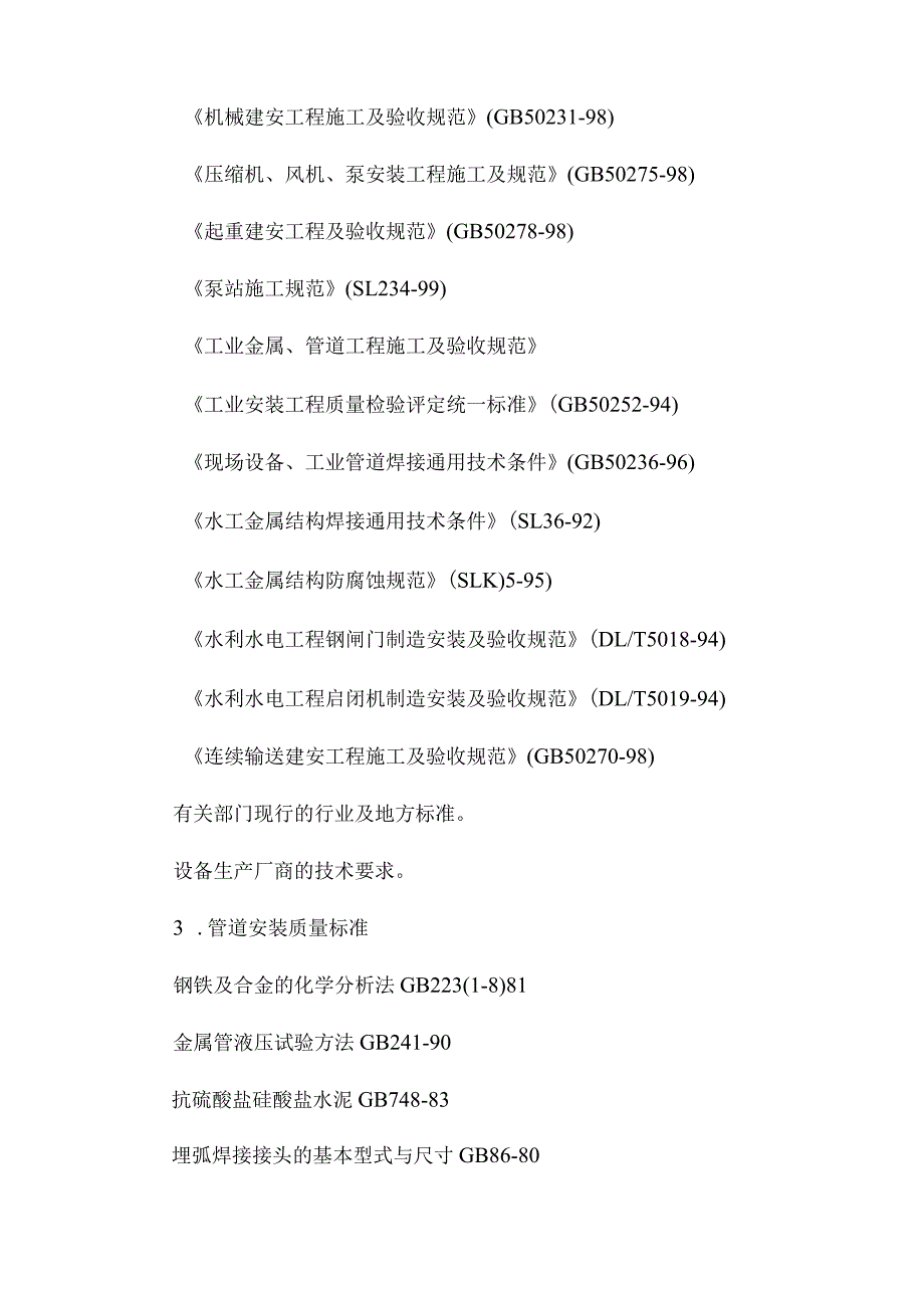 合理化建议 (4)_第4页