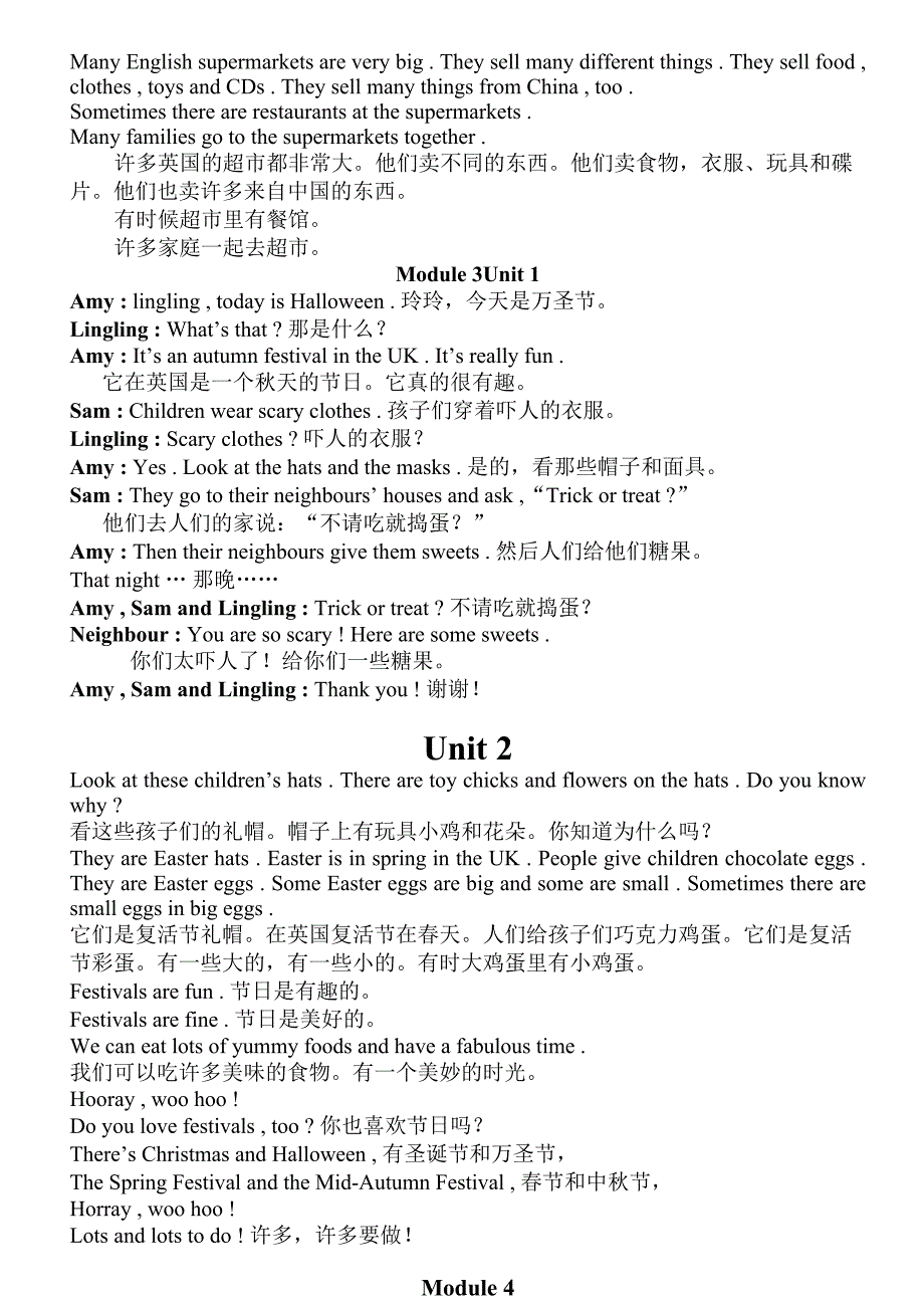 新标准英语五年级上(一年起)课文翻译_第2页