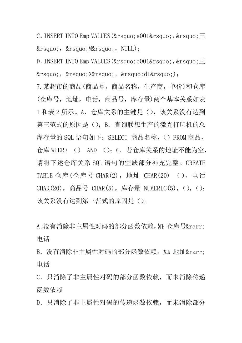 2023年湖北软件水平考试考试考前冲刺卷（3）_第5页