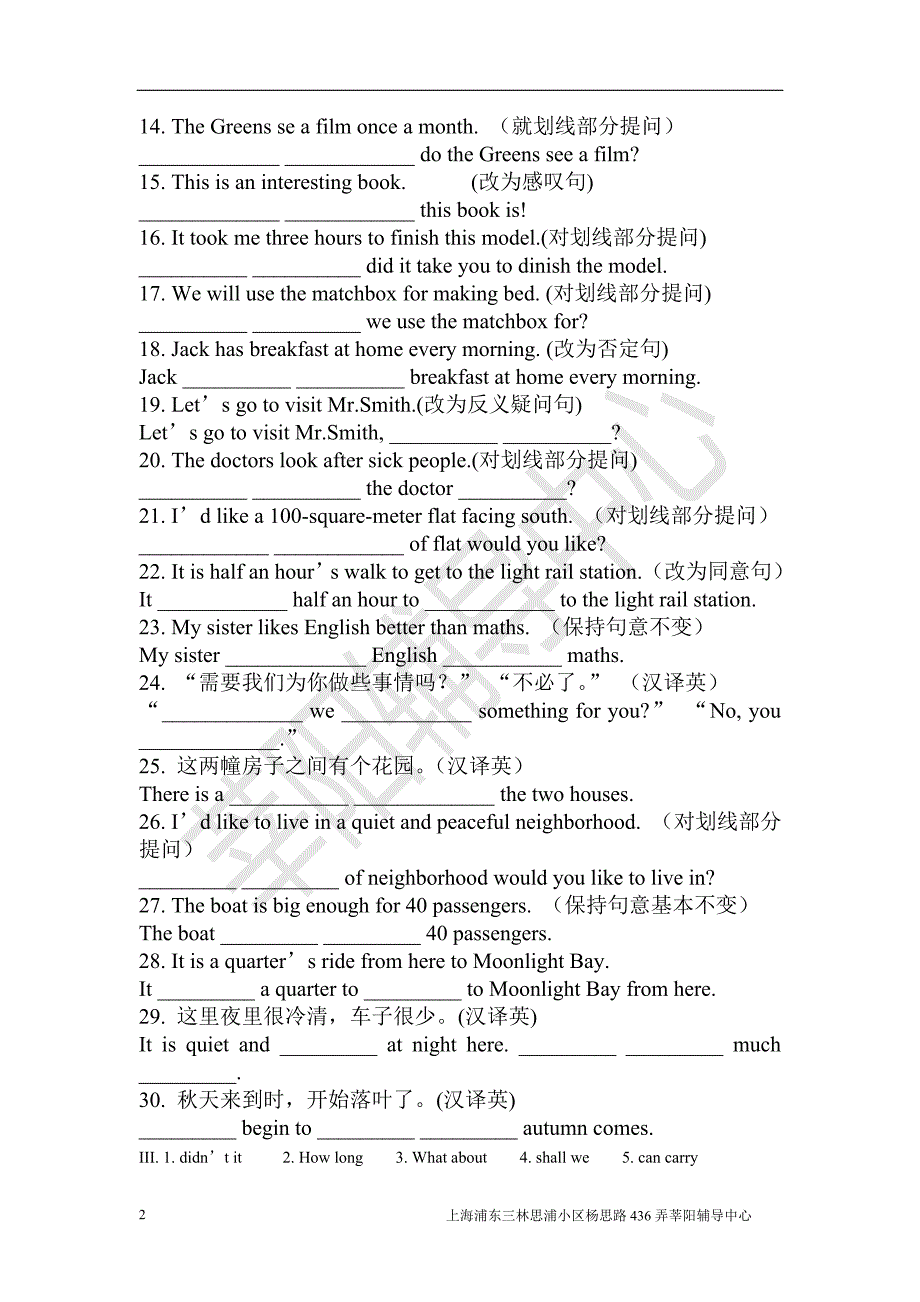 七年级英语改写句子练习.doc_第2页