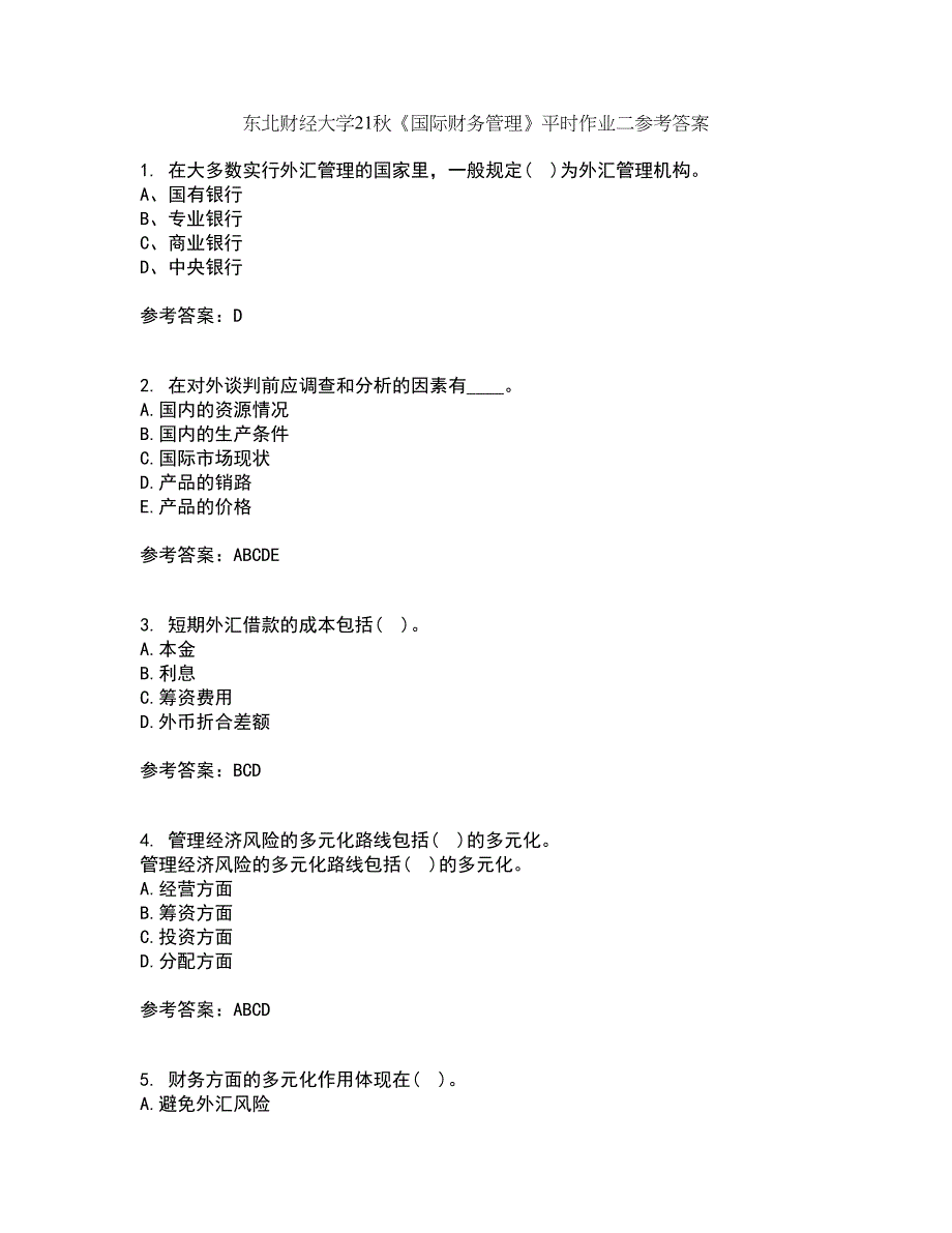 东北财经大学21秋《国际财务管理》平时作业二参考答案21_第1页