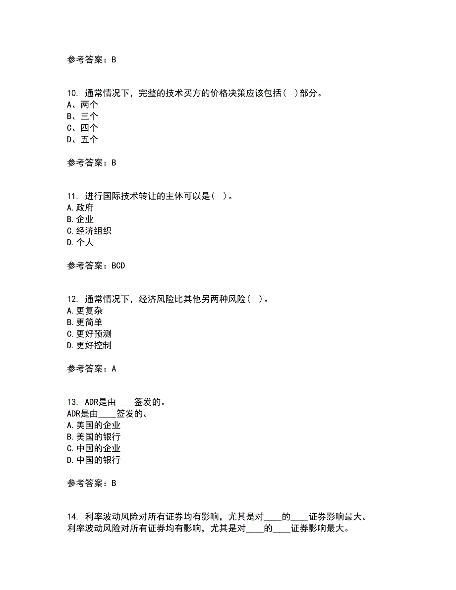 东北财经大学21秋《国际财务管理》平时作业二参考答案21_第3页