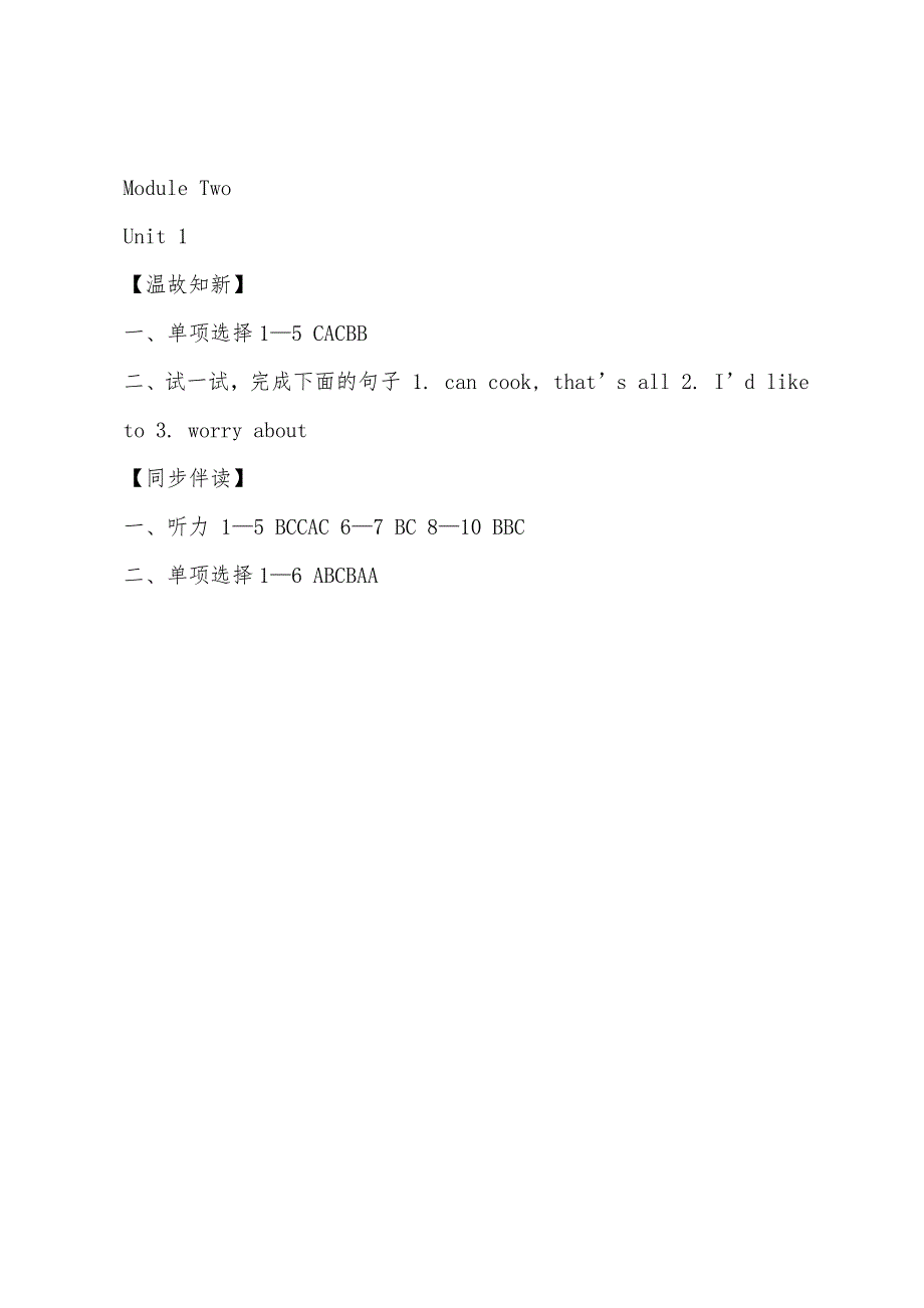 七年级上册英语练习册答案浙教版.docx_第3页