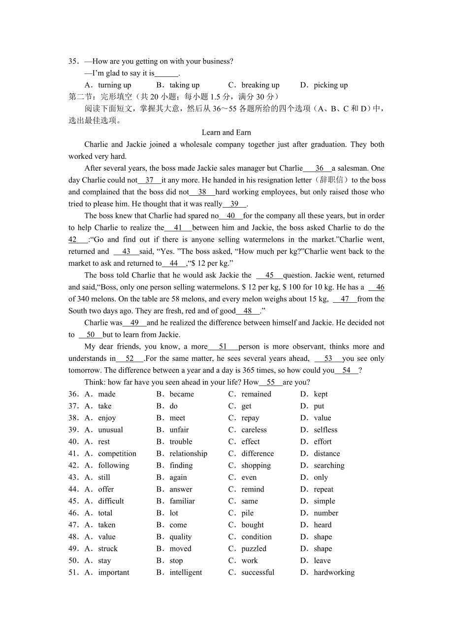 广东省高州市南塘中学2011届高三下开学考试英语试题_第4页