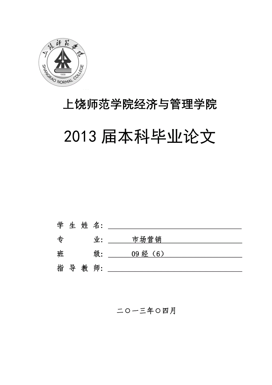 中小企业价格战的原因探析与对策研究_第1页