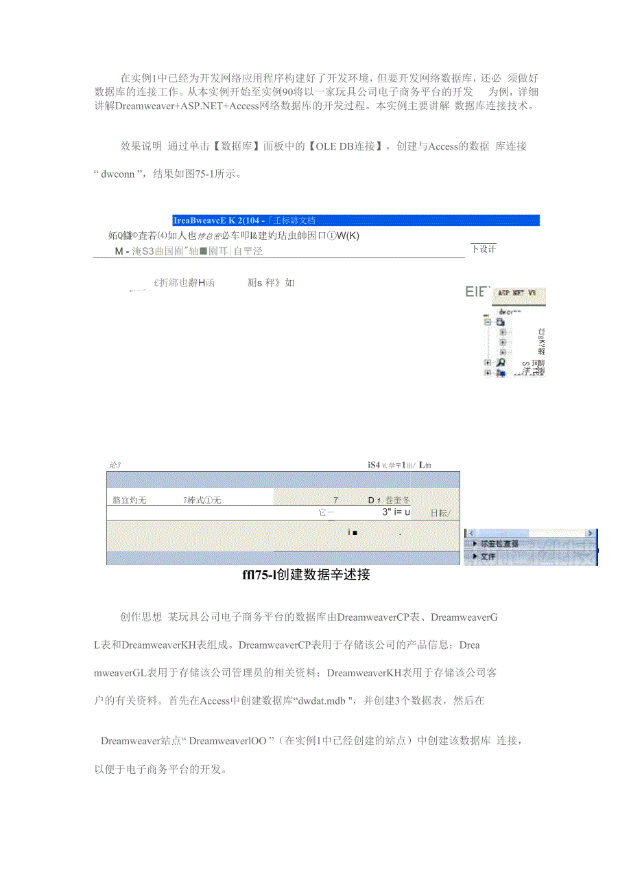 创建数据库连接_第1页