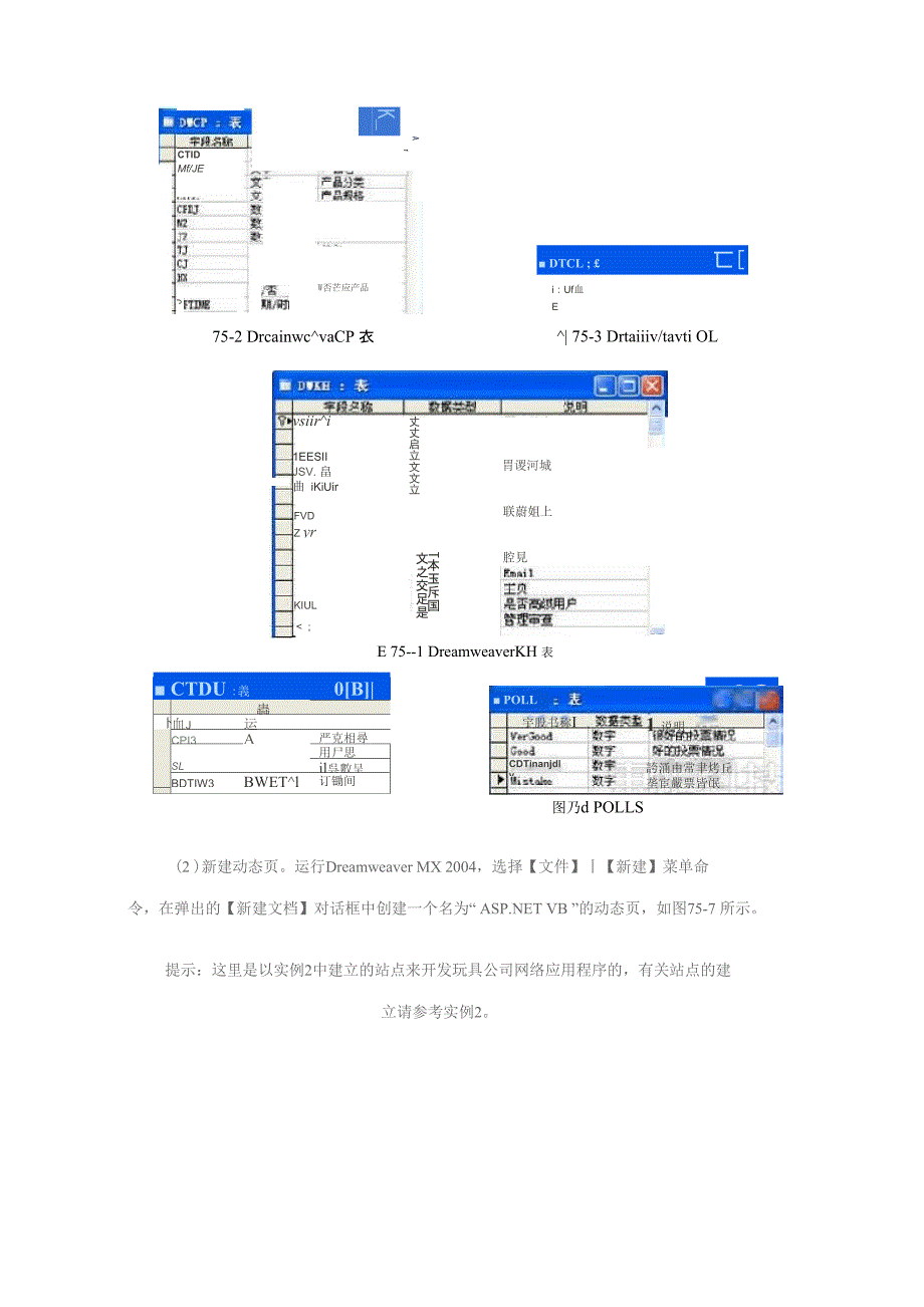 创建数据库连接_第3页