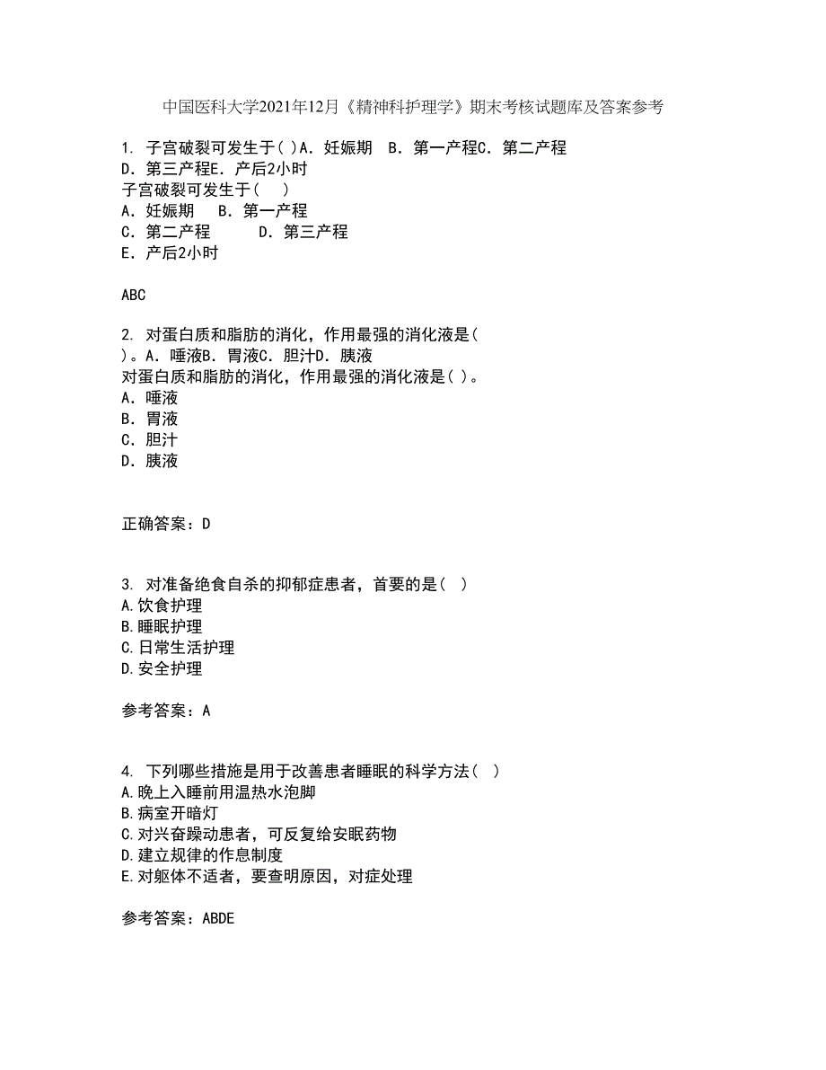 中国医科大学2021年12月《精神科护理学》期末考核试题库及答案参考70_第1页