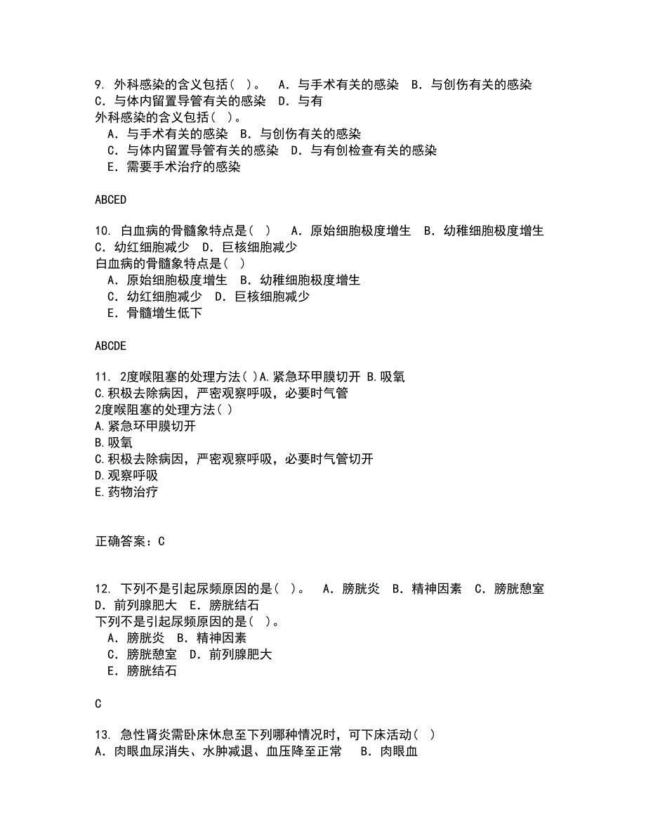 中国医科大学2021年12月《精神科护理学》期末考核试题库及答案参考70_第3页