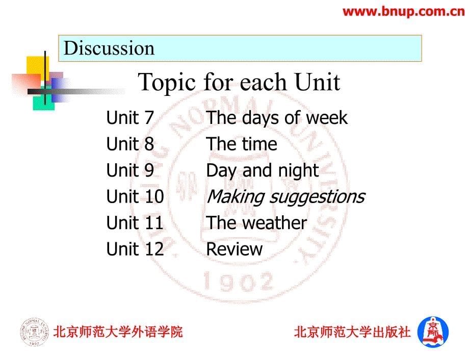 北师大版英语四年级下册教材分析.ppt_第5页