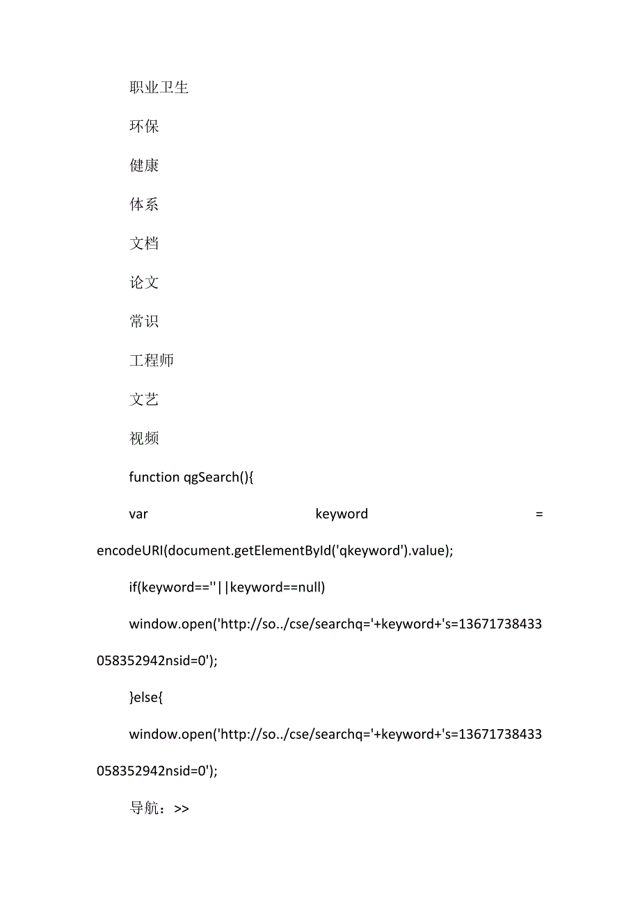 制氢装置操作规程_第3页