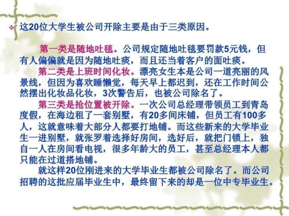 最新大学生交往之礼仪ppt课件_第5页