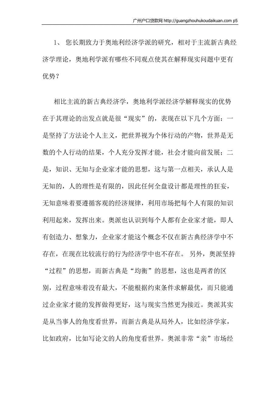 企业家驱动型增长仍是幻梦.doc_第1页