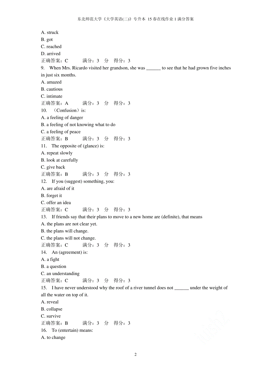 东北师范大学《大学英语(二)》专升本 15春在线作业1满分答案1_第2页