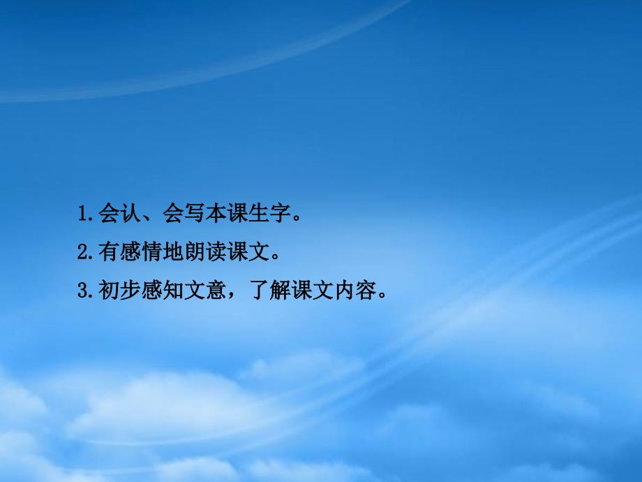 二级语文下册 课文3 10沙滩上的童话教学课件1 新人教_第3页