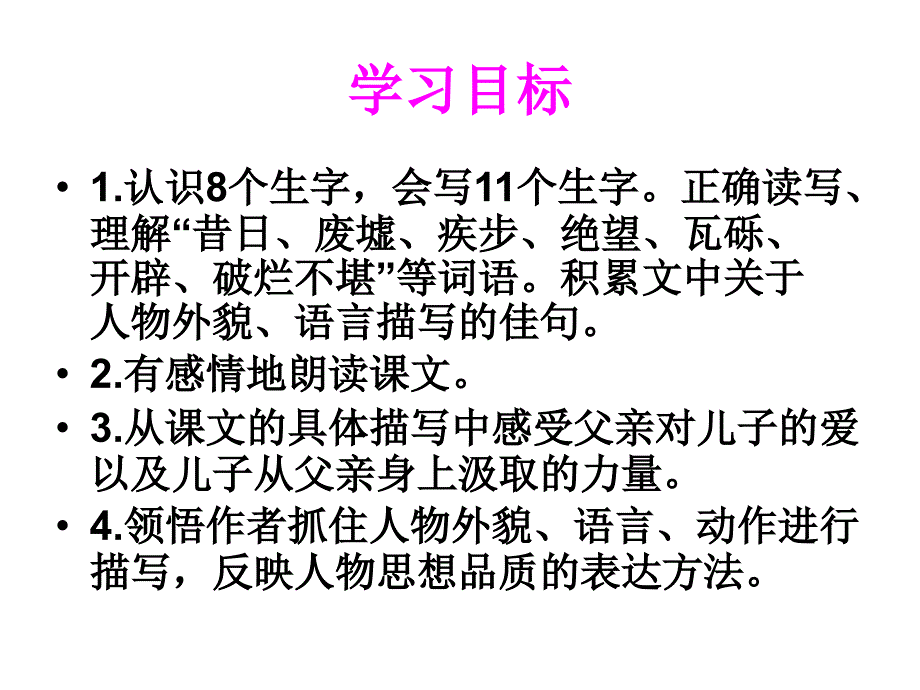 17地震中的父与子3_第2页