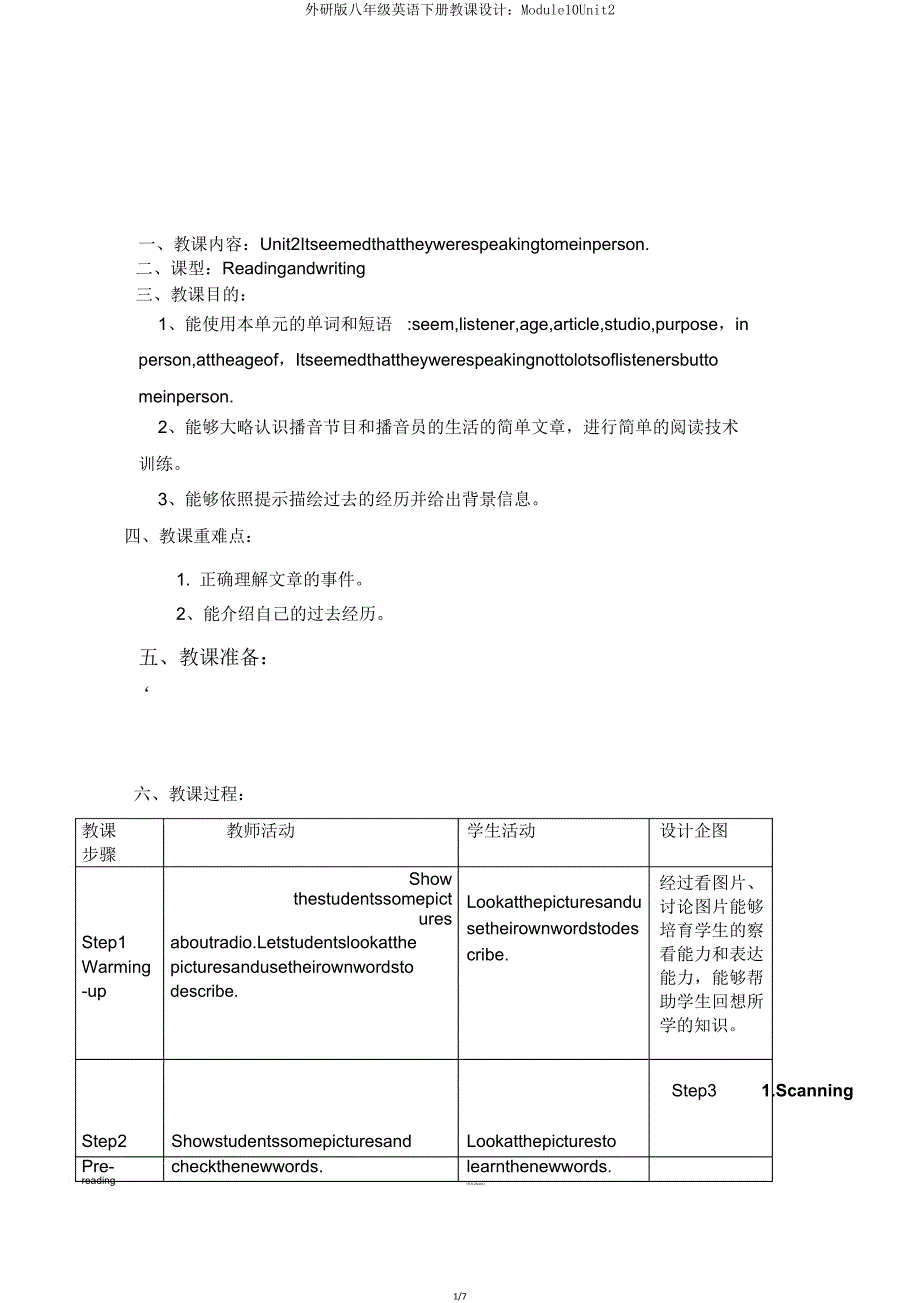 外研版八年级英语下册教案Module10Unit2.doc_第1页