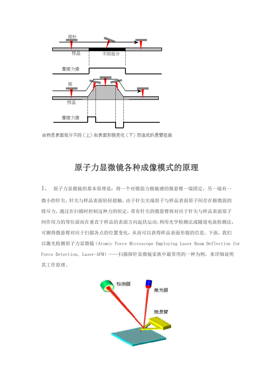 工作原理74504.doc_第3页