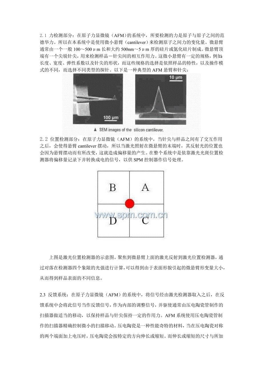 工作原理74504.doc_第5页