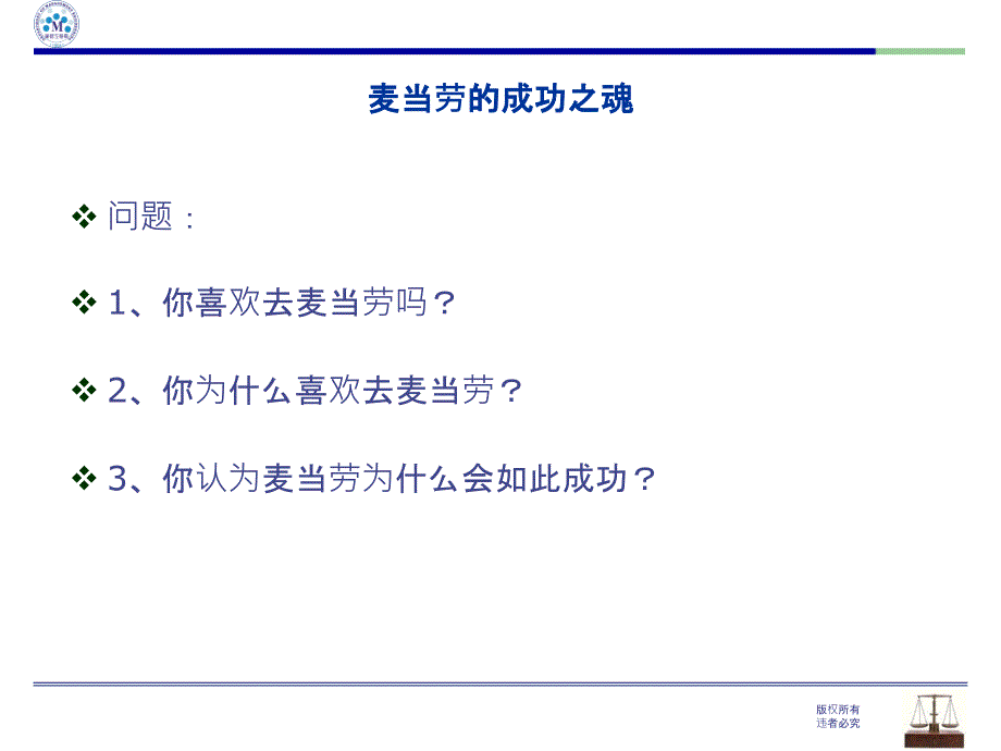 管理学控制ppt课件_第4页