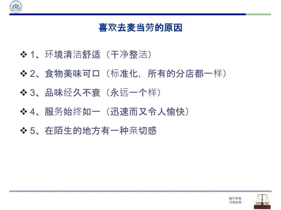 管理学控制ppt课件_第5页