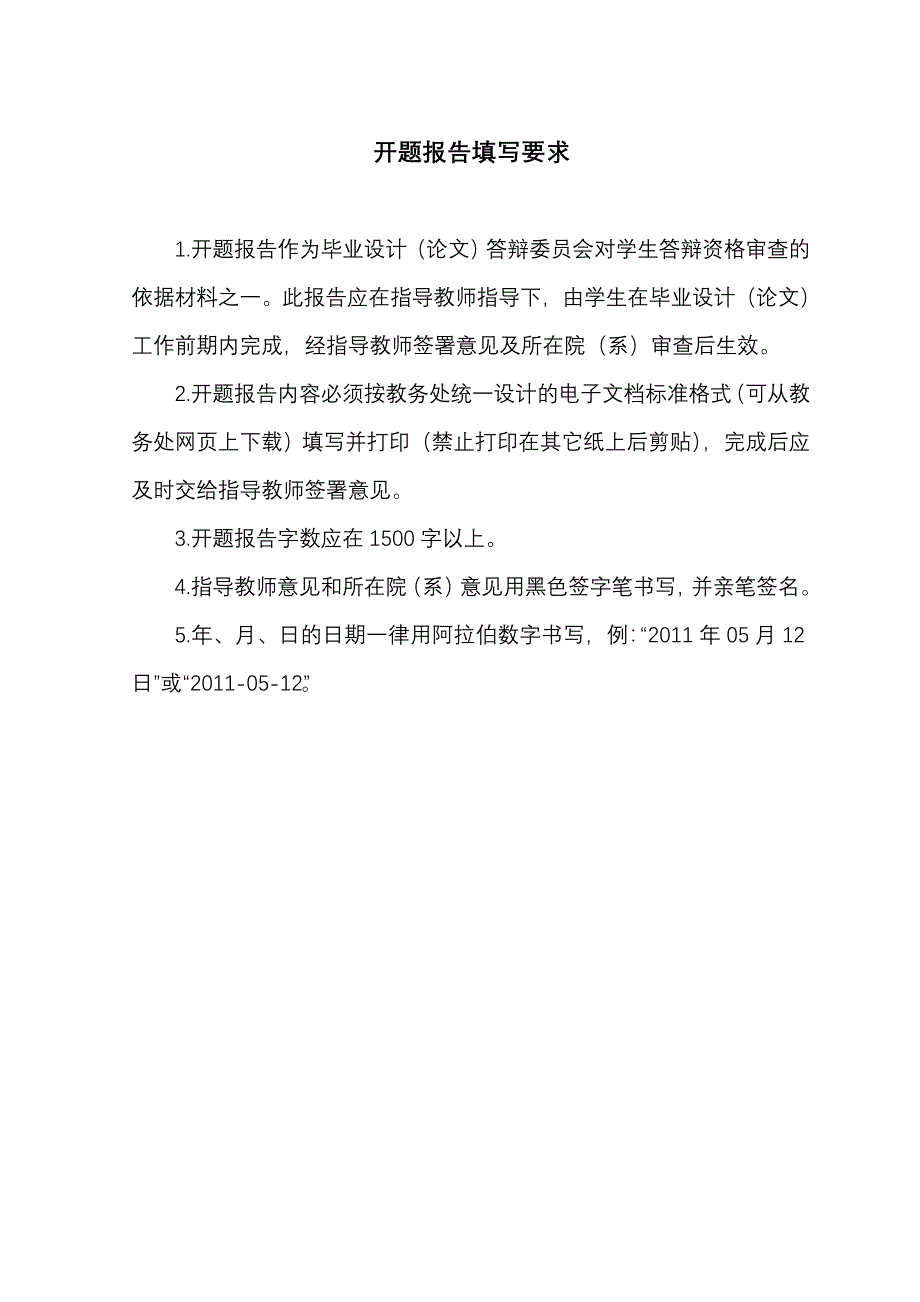 基于plc的全自动洗衣机开题报告[共7页]_第3页