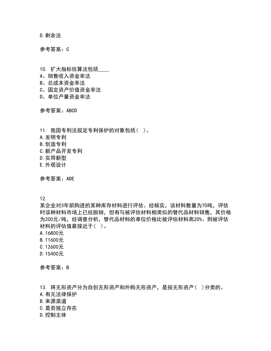 南开大学21春《资产评估》学在线作业一满分答案61_第3页