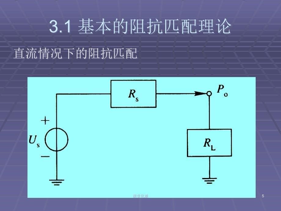 第三章 匹配理论[知识发现]_第5页