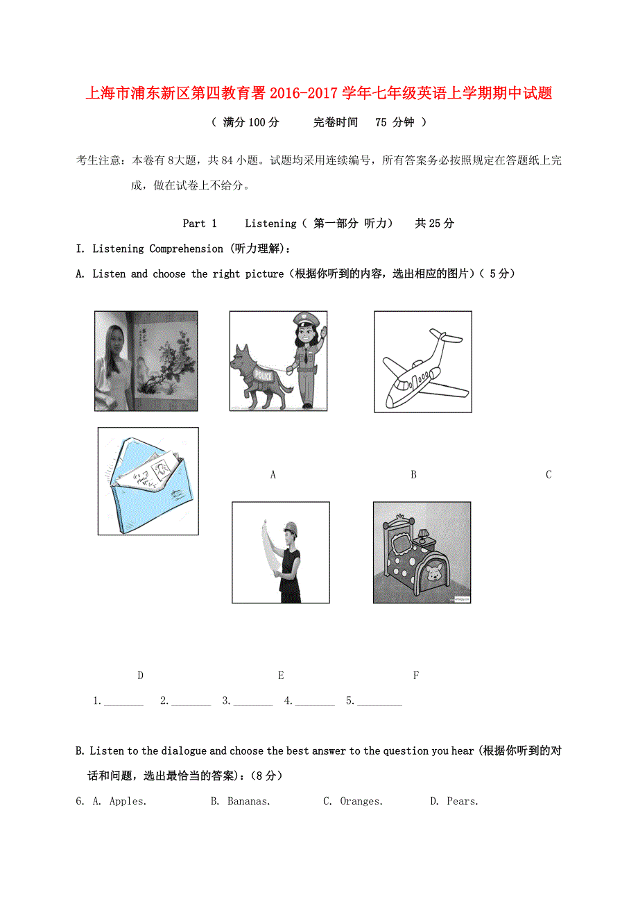 七年级英语上学期期中试题-牛津上海版五四制_第1页