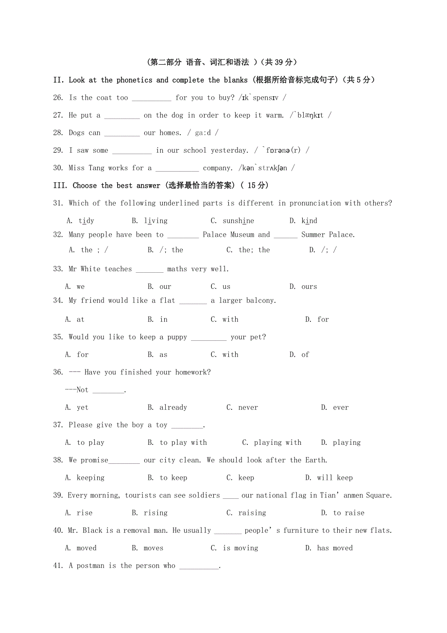 七年级英语上学期期中试题-牛津上海版五四制_第3页