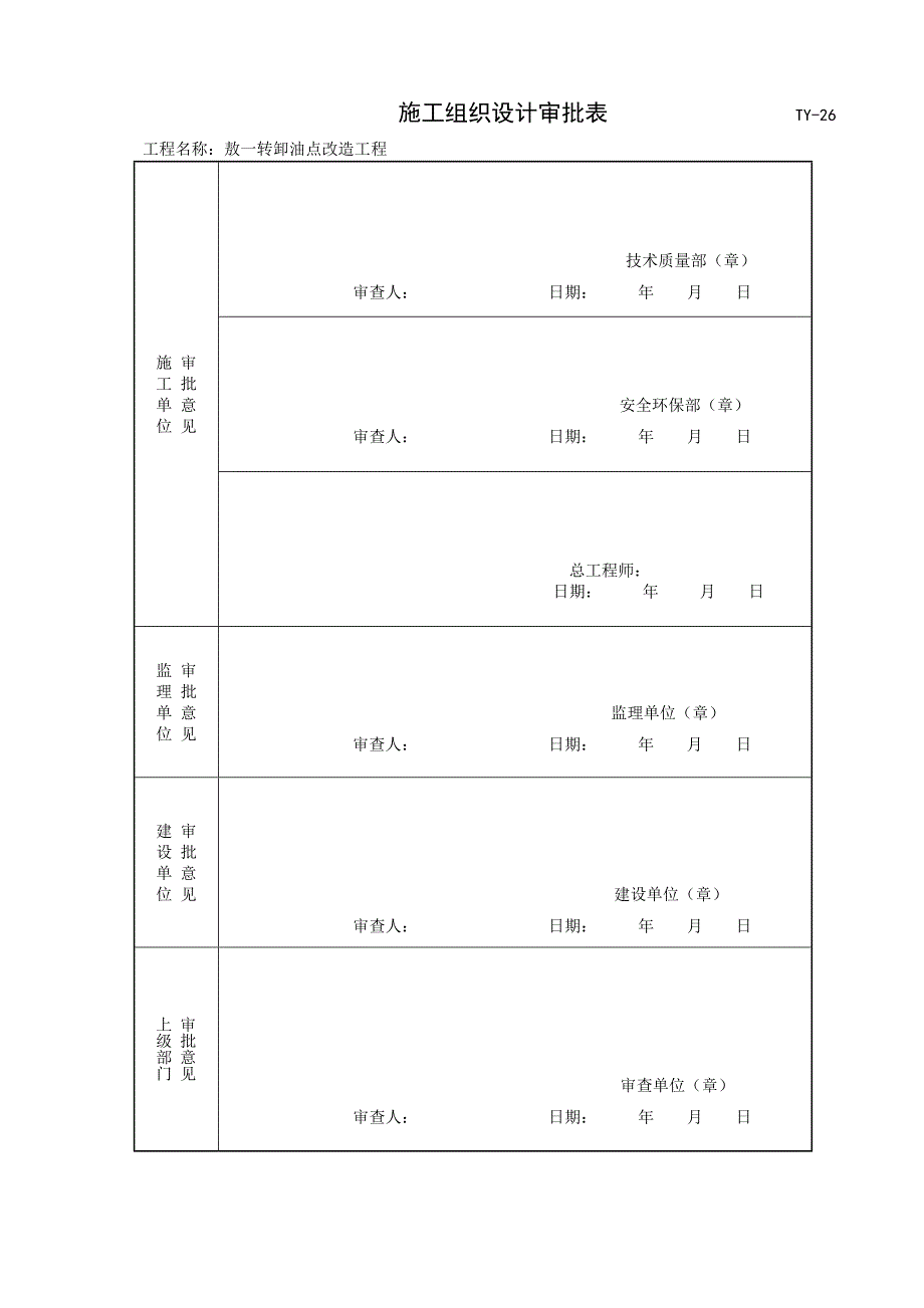 基坑支护方案_第2页