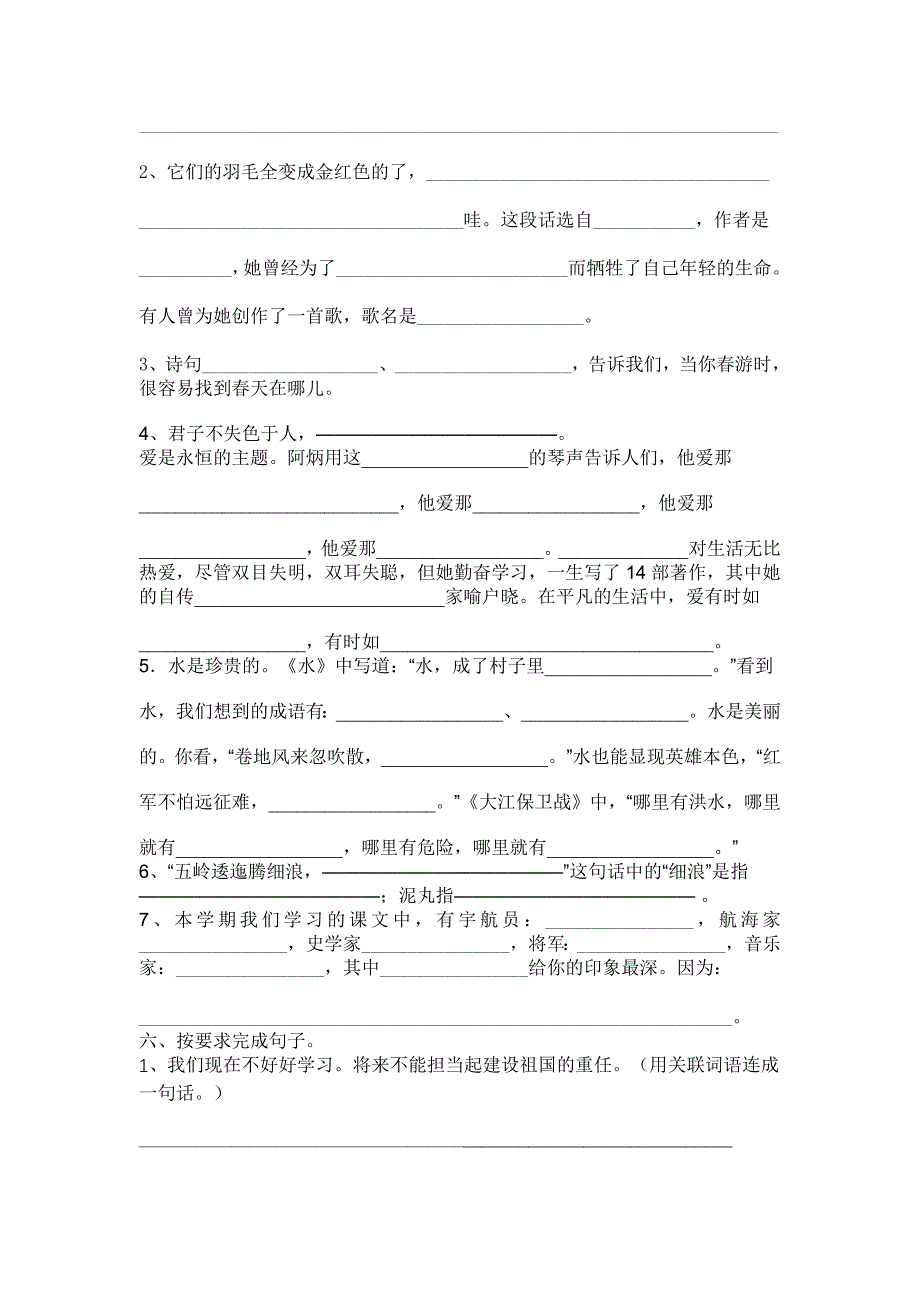 五年级期末测试题_第2页