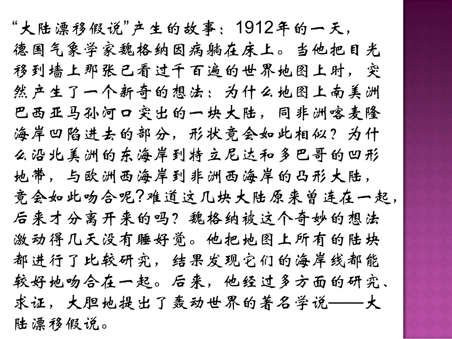 18阿西莫夫短文两篇_第2页