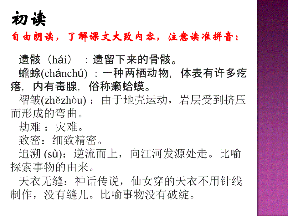 18阿西莫夫短文两篇_第4页