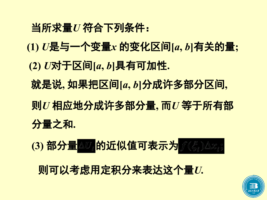 最新北京工业大学电路56课件PPT课件_第2页