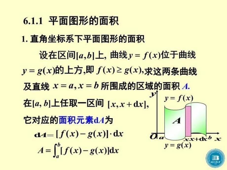 最新北京工业大学电路56课件PPT课件_第5页