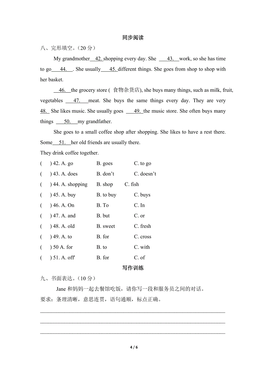 Unit3单元重点测试题含答案_第4页