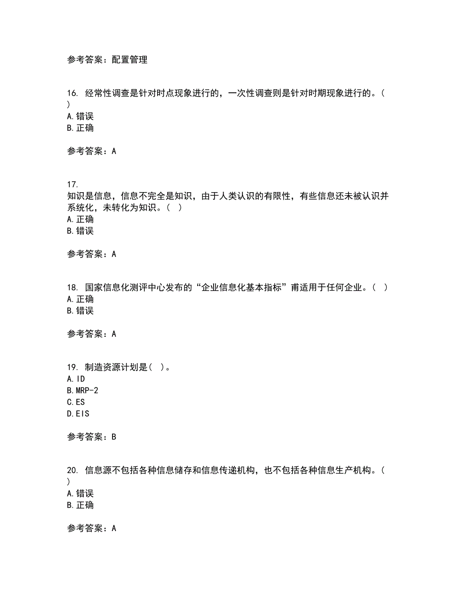 东北财经大学22春《信息管理学》补考试题库答案参考93_第4页