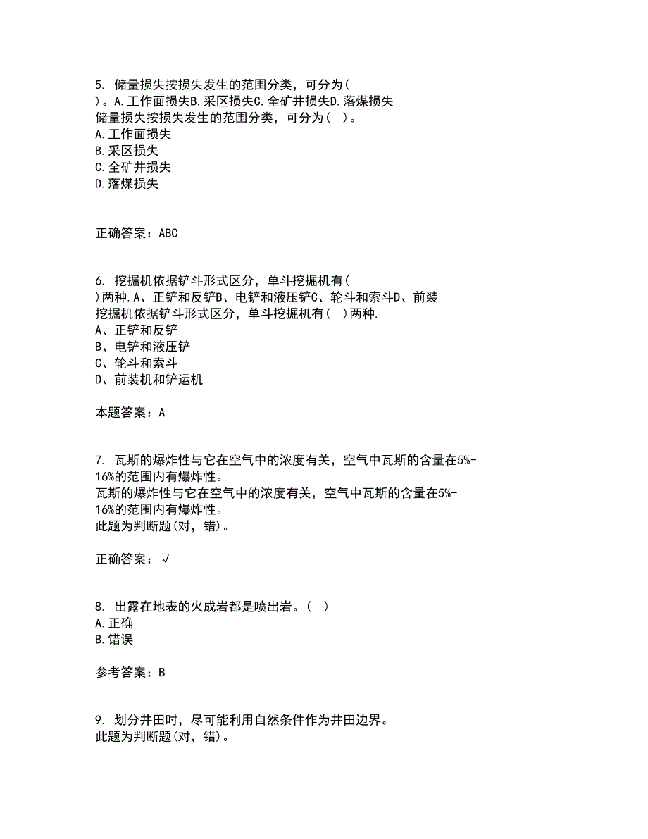 东北大学22春《矿山地质I》补考试题库答案参考26_第2页