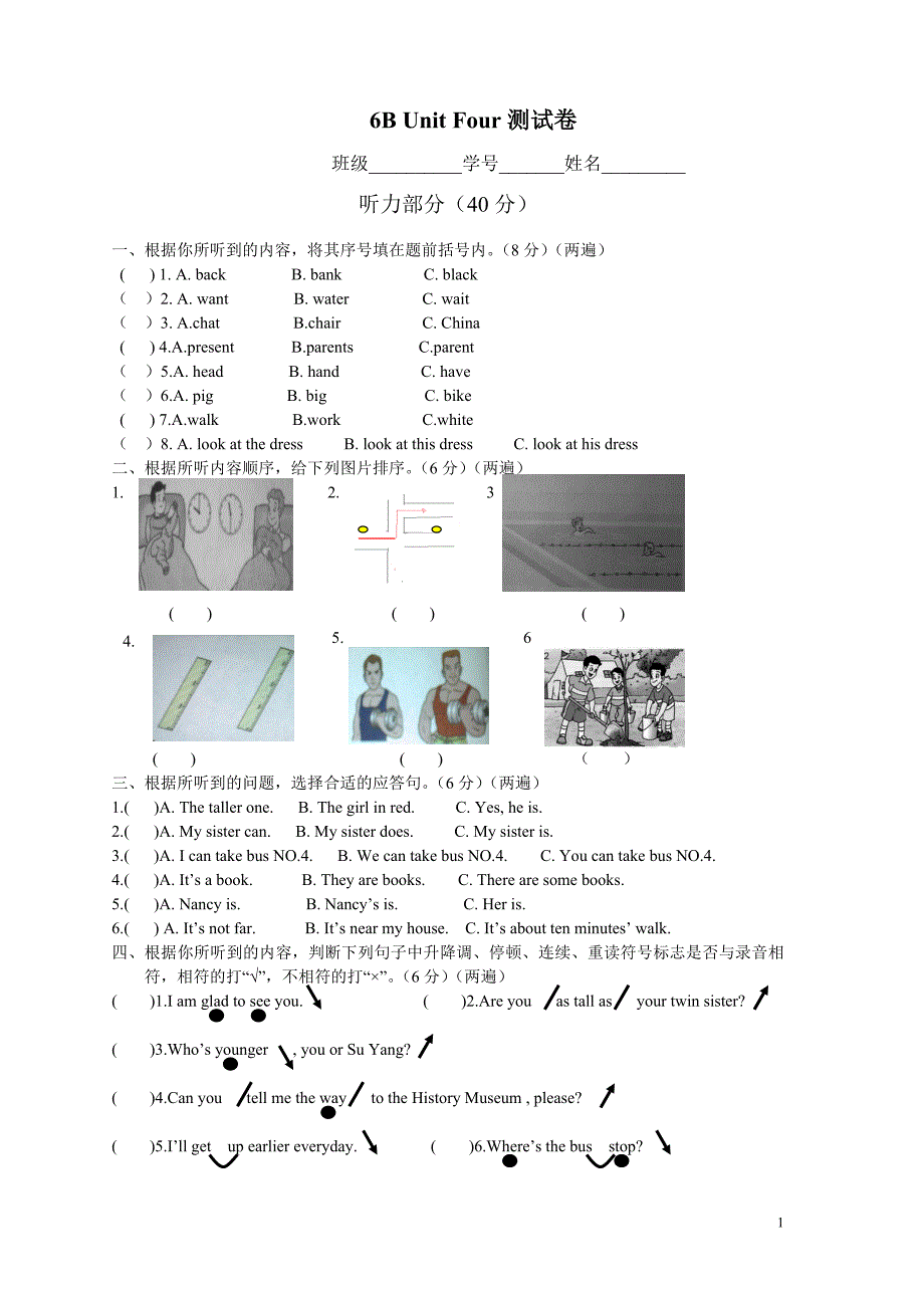 6BUnit4测试卷.doc_第1页