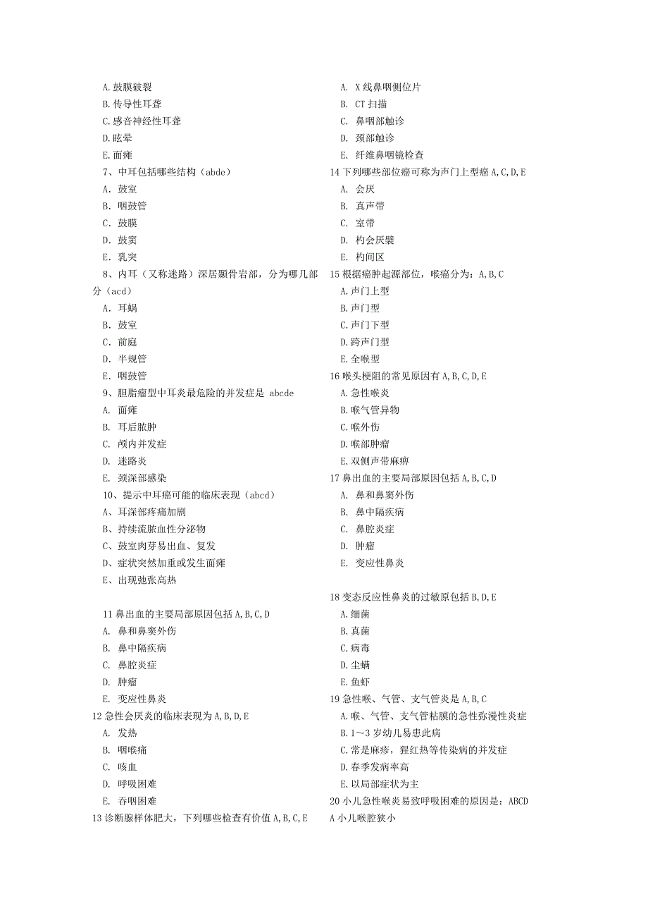 耳鼻喉 考试试卷.doc_第4页