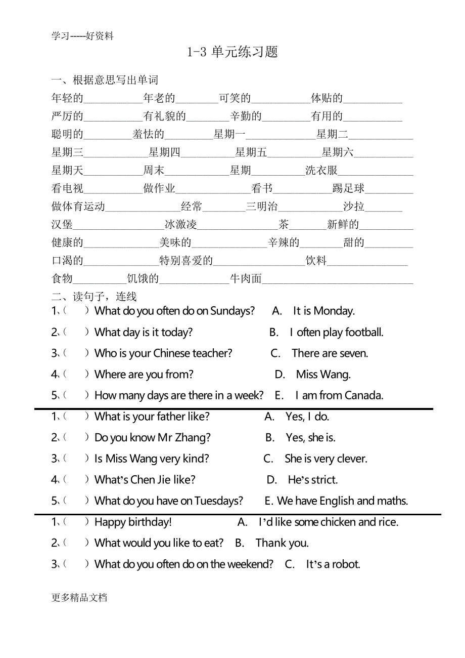 最新pep小学五年级英语上册1-3单元练习题_第1页
