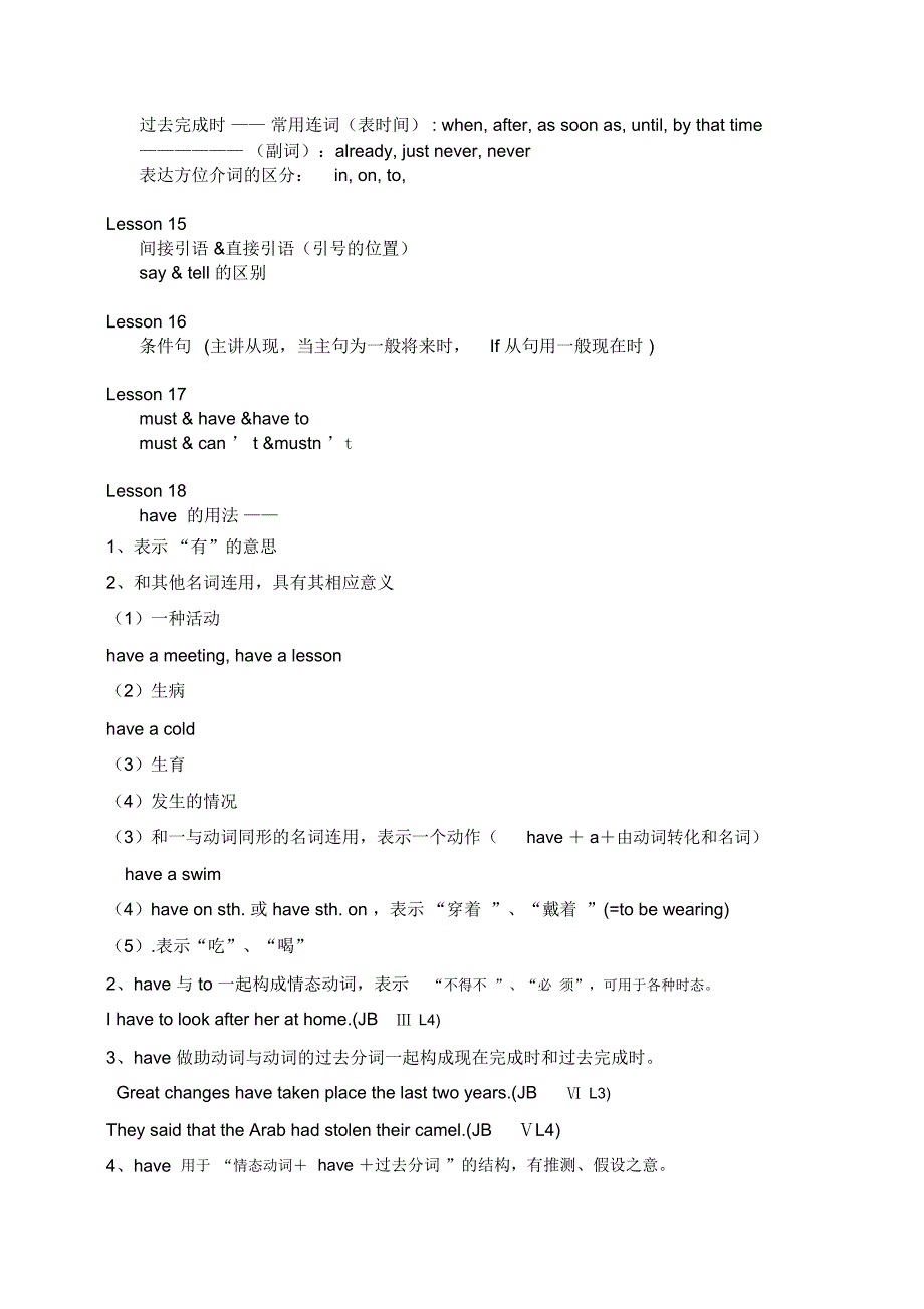 新概念2-1-24课语法点_第4页