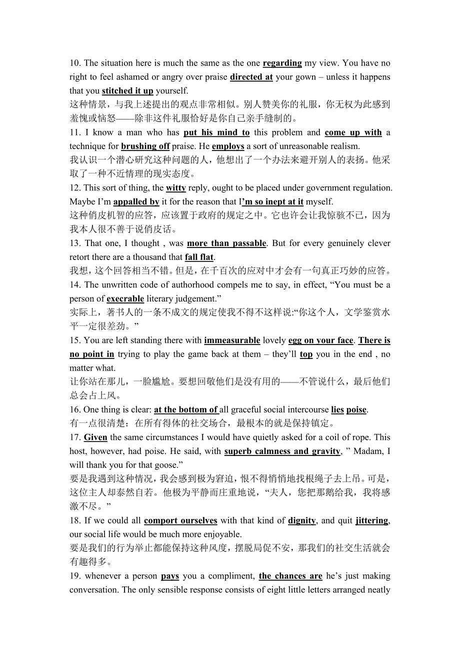 合肥工业大学研究生英语考试(上)课文复习翻译_第2页