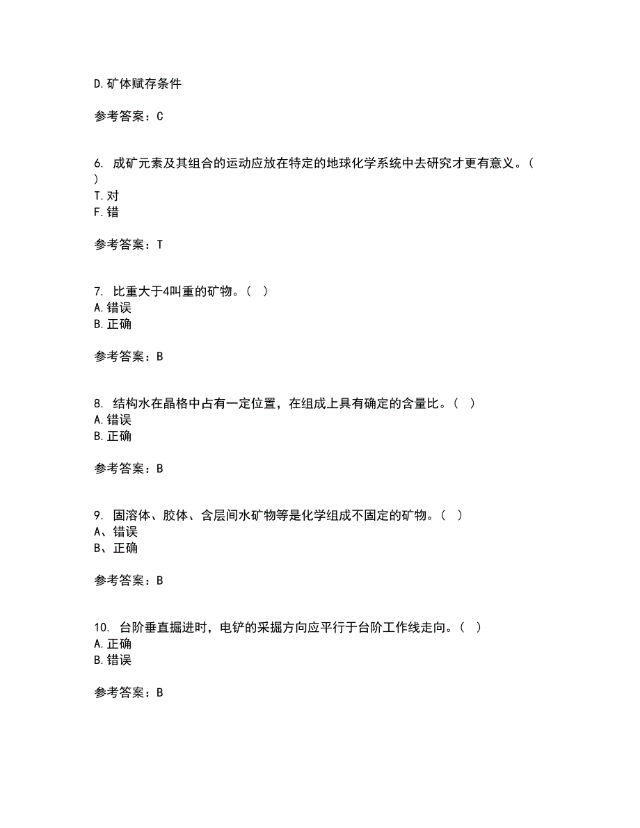 东北大学22春《采矿学》离线作业二及答案参考100_第2页