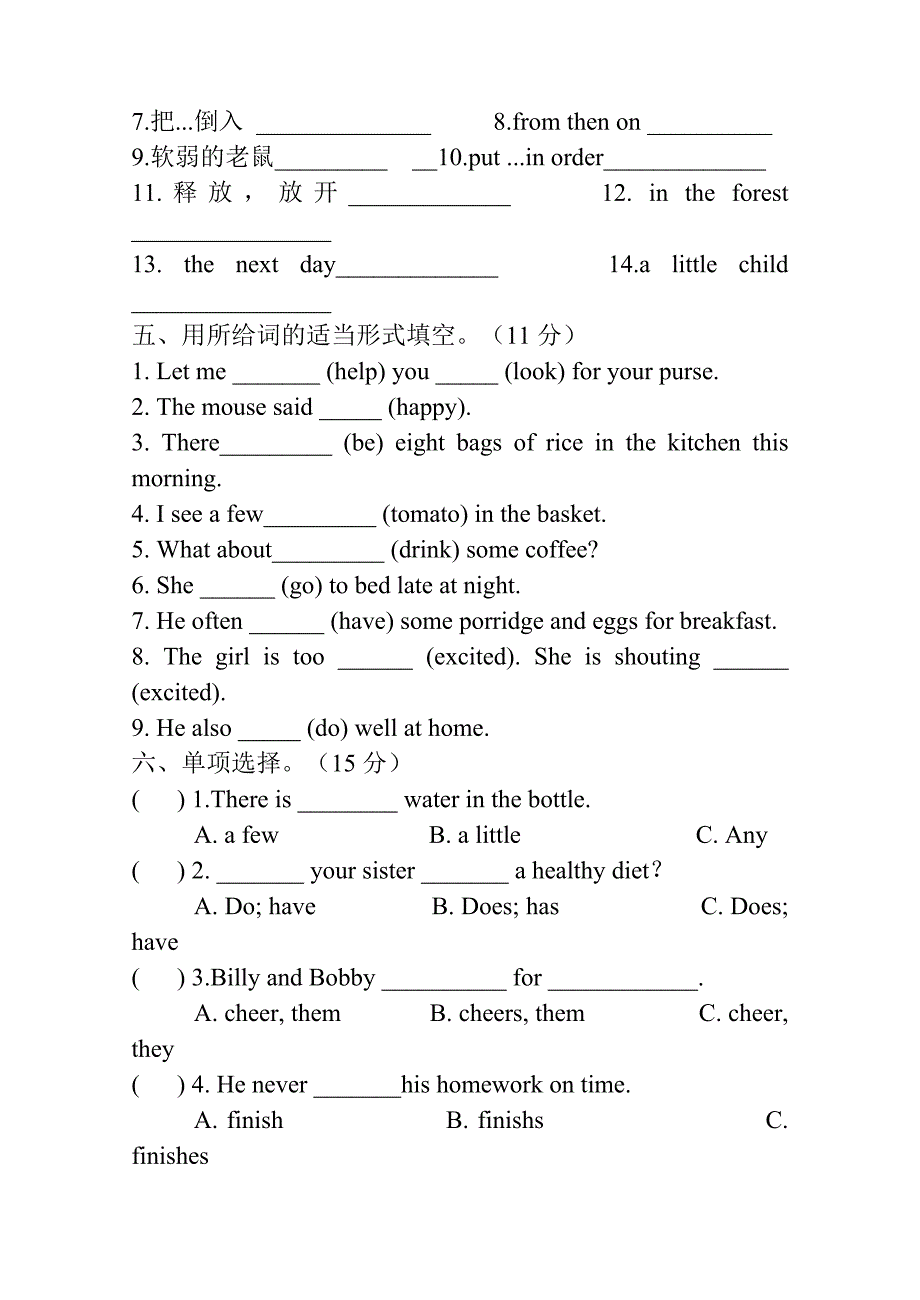 六年级英语试卷月考.doc_第2页